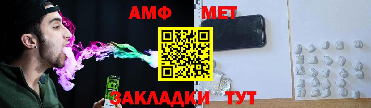 АМФЕТАМИН 97%  Амфетамин  АМФЕТАМИН  Старая Купавна  Вход с VPN 