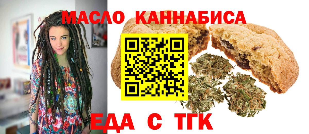 Старая Купавна  Еда ТГК марихуана  Вход с VPN 