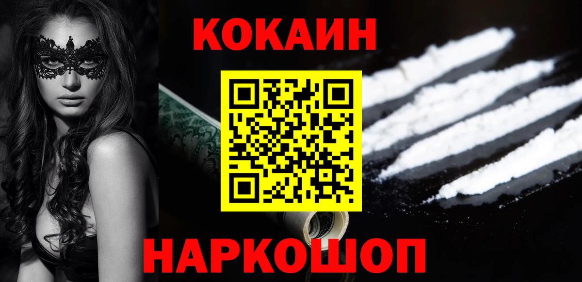 Cocaine Перу Старая Купавна