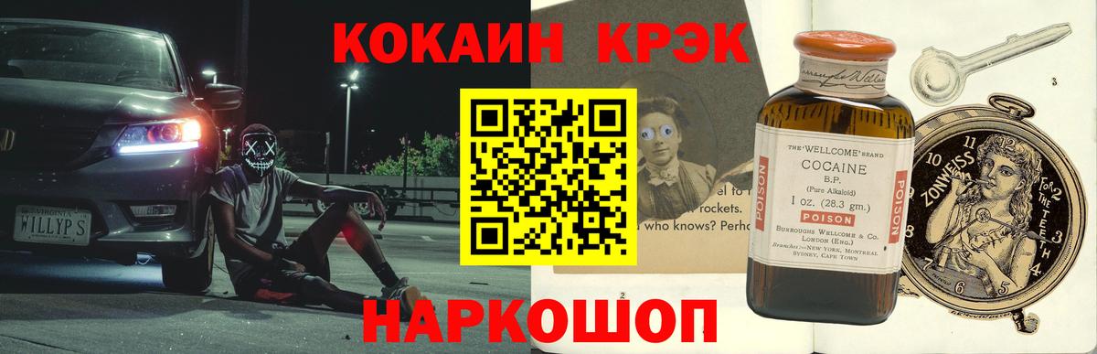Старая Купавна  Кокаин Перу  Вход с VPN  COCAIN Перу 