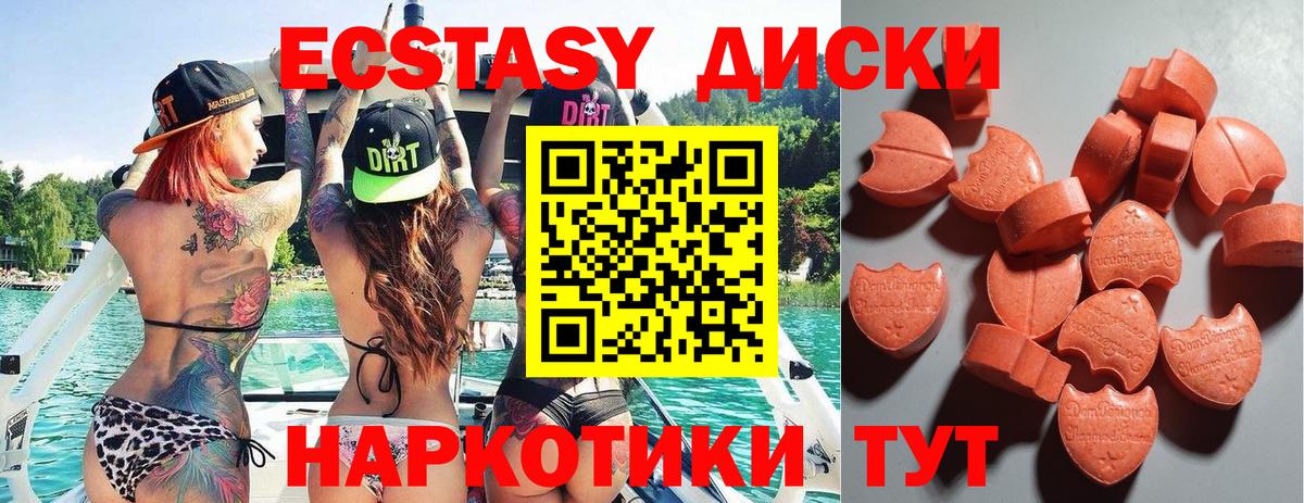 Экстази  Ecstasy бентли  Вход с VPN  Экстази диски  Старая Купавна 