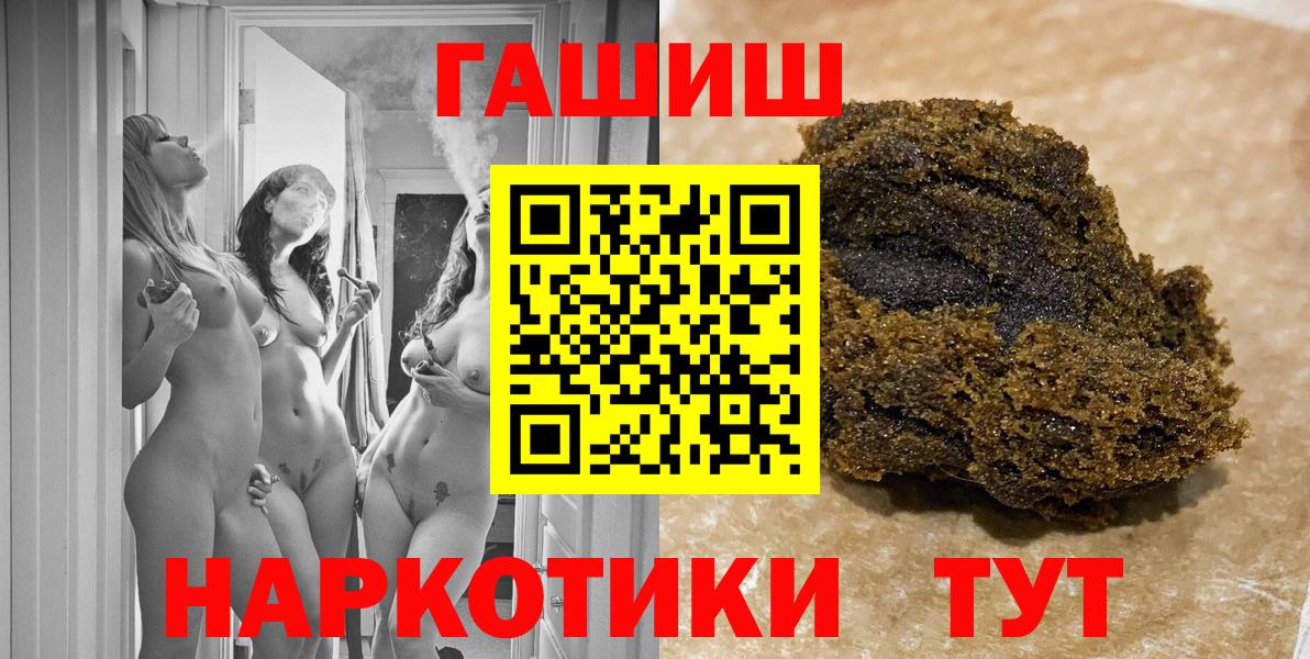 Старая Купавна  ГАШИШ хэш  Вход с VPN  ГАШ VHQ 