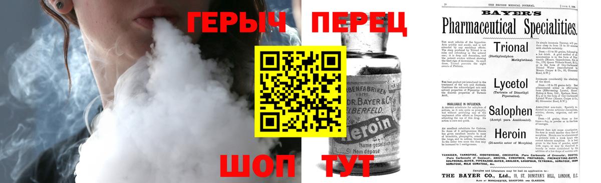 ГЕРОИН герыч  Вход с VPN  Героин  Старая Купавна 