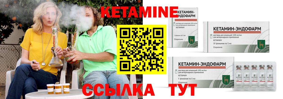 КЕТАМИН VHQ  КЕТАМИН VHQ  Старая Купавна  Вход с VPN 