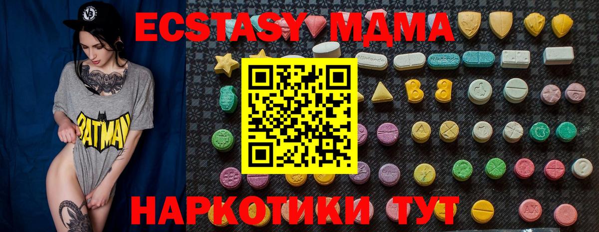 MDMA молли  МДМА  Старая Купавна  Вход с VPN  MDMA VHQ 