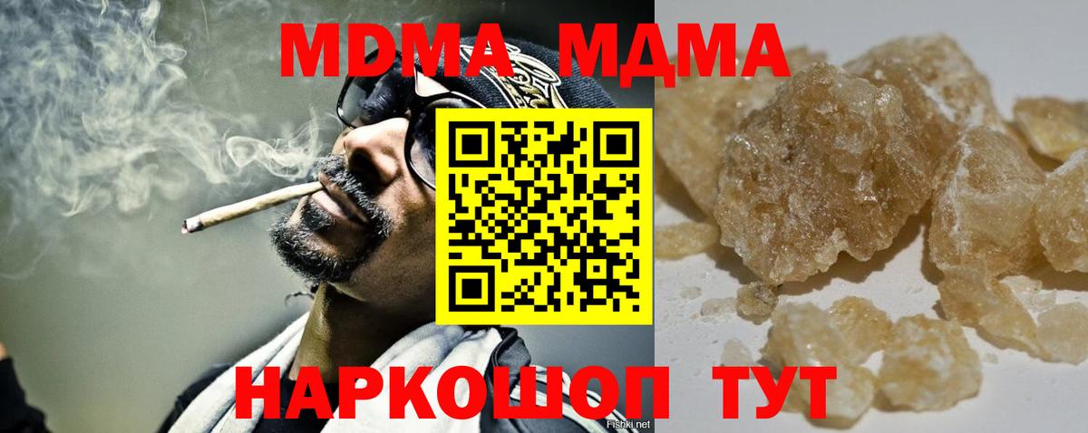 МДМА Molly Старая Купавна