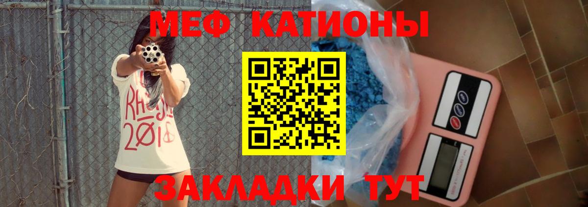 МЯУ-МЯУ  Вход с VPN  Мефедрон  Меф mephedrone  Старая Купавна  МЯУ-МЯУ мука 