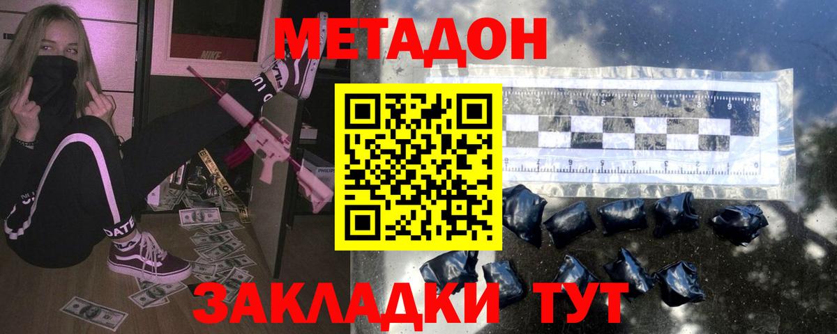 mega ссылка  Метадон кристалл  Вход с VPN  МЕТАДОН мёд  Старая Купавна 