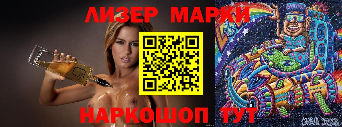 Марки N-bome  Марки NBOMe 1500мкг  Вход с VPN  Марки NBOMe 1500мкг  Старая Купавна 